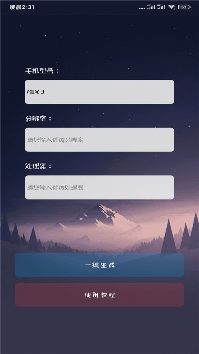 2022画质大师软件