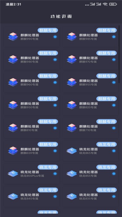 2022画质大师软件
