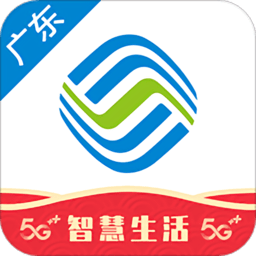 广东移动app