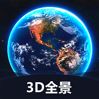 世界3d全景地图