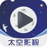 太空影视无广告版本