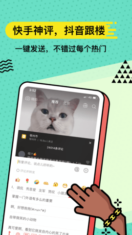 套路键盘app2023最新版