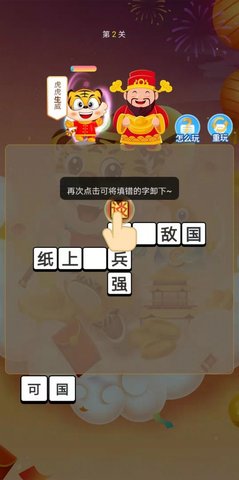 金币成语大状元红包版