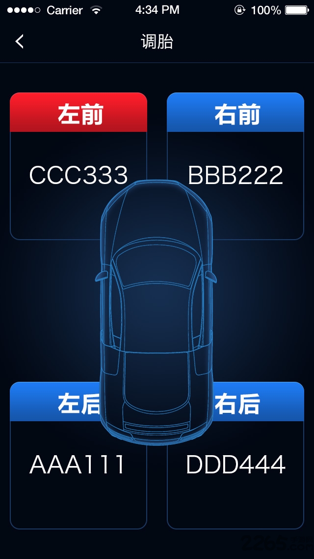 安卓导航胎压监测app