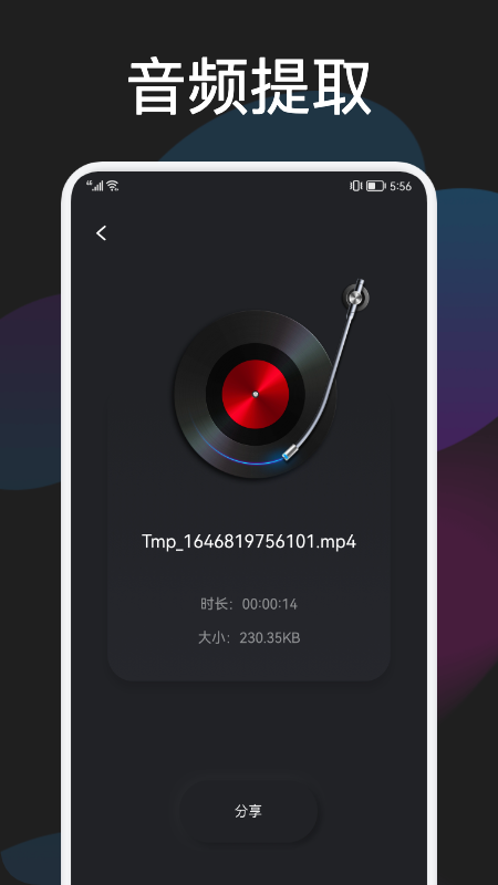 蓝猫影音编辑app