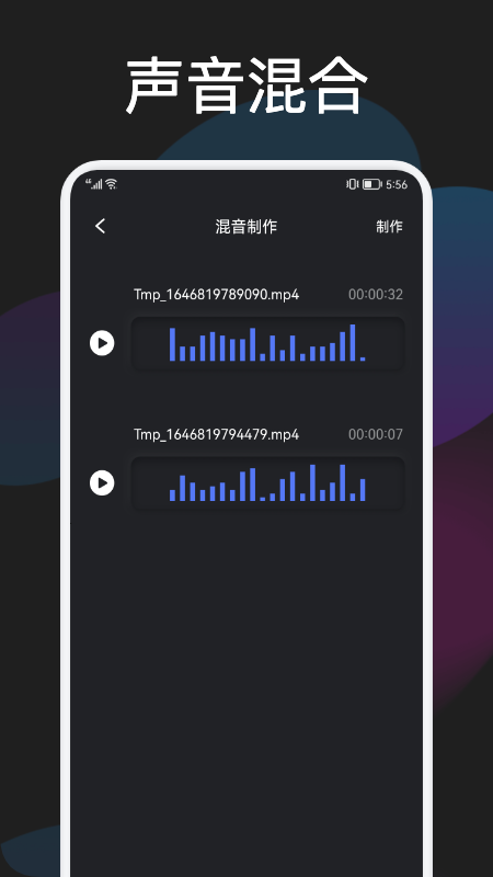 蓝猫影音编辑app