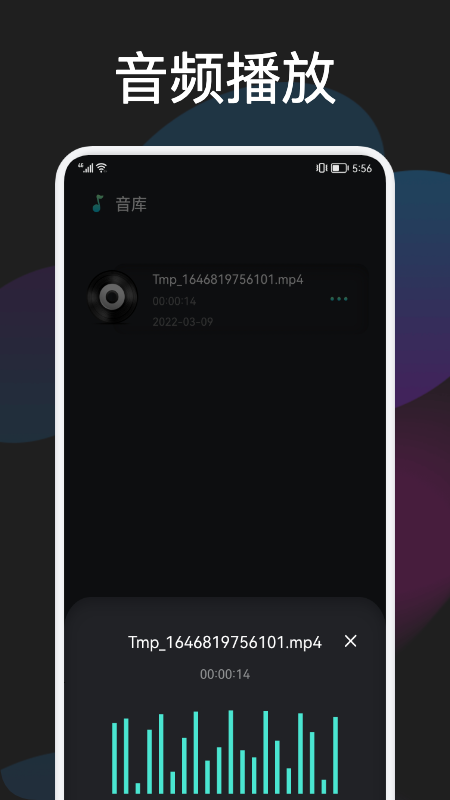 蓝猫影音编辑app