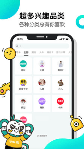 千岛潮玩族安卓版