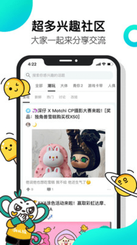 千岛潮玩族安卓版