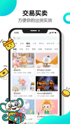 千岛潮玩族安卓版