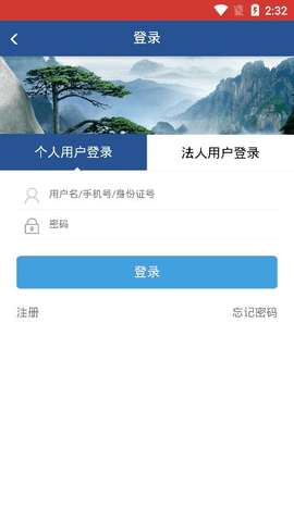 安徽养老认证app