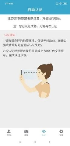 宿迁社保app