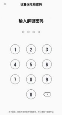 相册加密app