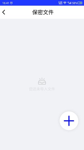 天天视频加密app