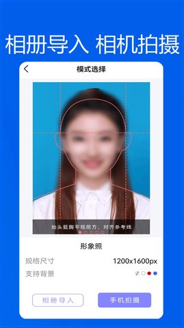 小小证件照软件