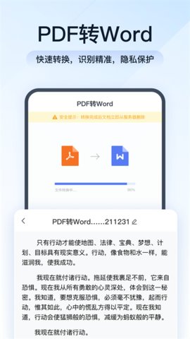 灵豹PDF转换助手