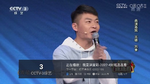 水星tvv6.2.0