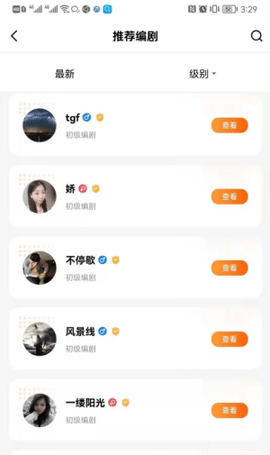 稿剧短视频