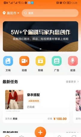 稿剧短视频