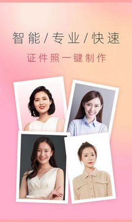 知美证件照app