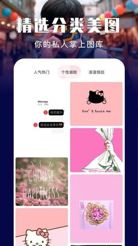 元气壁纸秀app