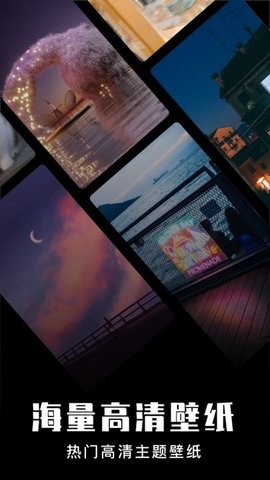 元气壁纸秀app