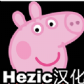 野猪佩奇的午夜后宫汉化版