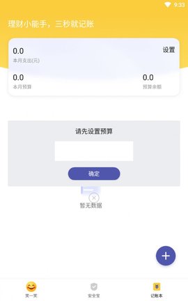 优享大字版app