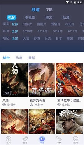 千禾影视盒子版