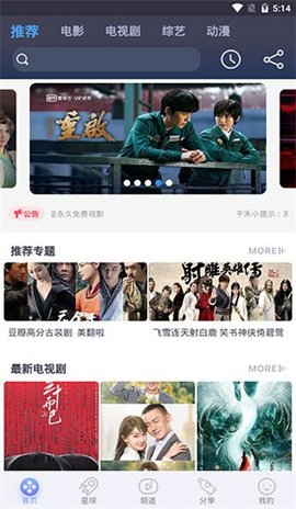 千禾影视盒子版