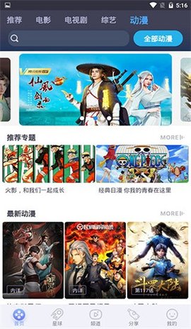 千禾影视盒子版