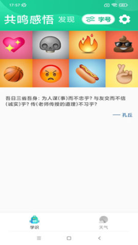 禾趣大字版app