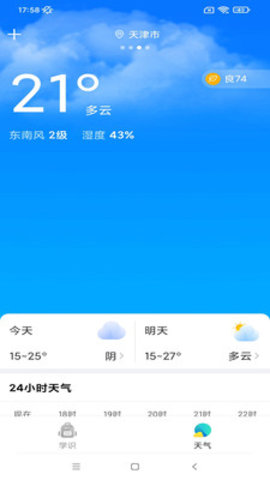 禾趣大字版app