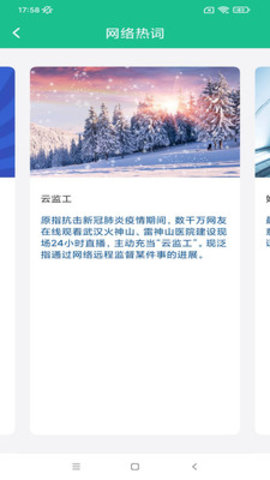 禾趣大字版app
