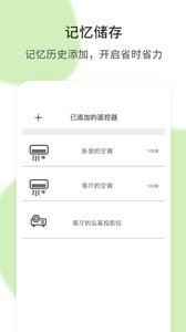 乐京空调万能遥控器