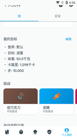 YAZIO雅卓卡路里计算器