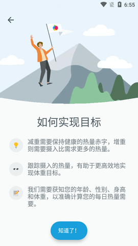 YAZIO雅卓卡路里计算器