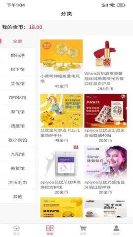 集品盲盒app