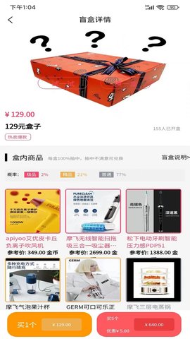集品盲盒app