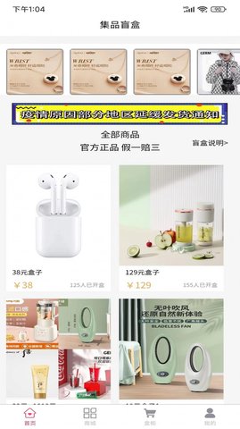 集品盲盒app