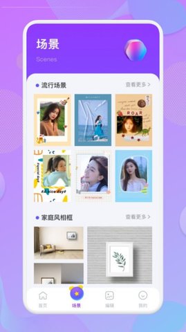 自由拼图app