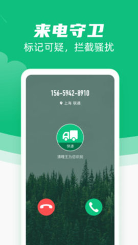 清理王app