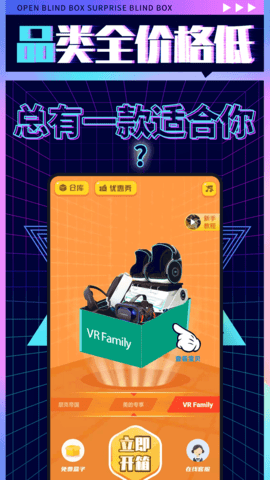 盲盒先生app