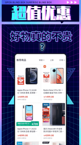 盲盒先生app
