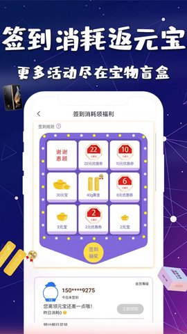 宝物盲盒app