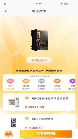 嗨开箱盲盒app