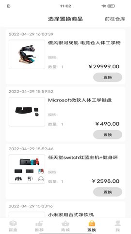 嗨开箱盲盒app