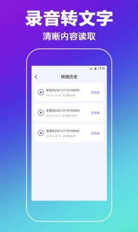 中科录音app