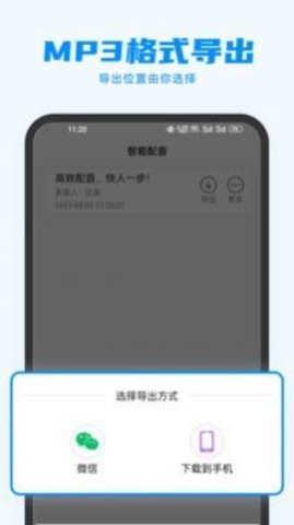 指尖配音app