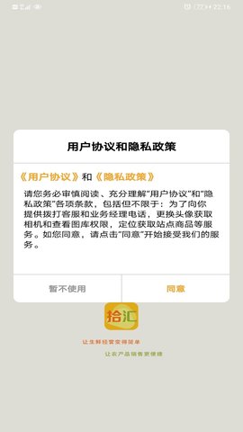拾汇生鲜